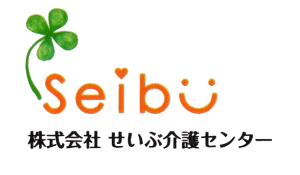 株式会社せいぶ介護センター　logo